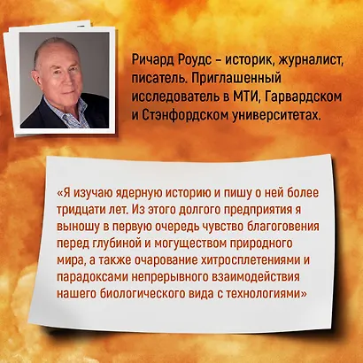 Создание атомной бомбы - фото 4