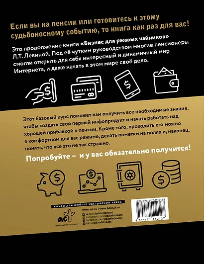 Как заработать в интернете. Вебинары и онлайн-школы - фото 2