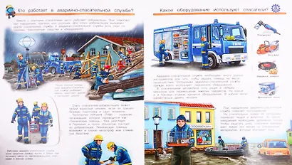 Что? Почему? Зачем? Все о спасателях (с волшебными окошками) - фото 3
