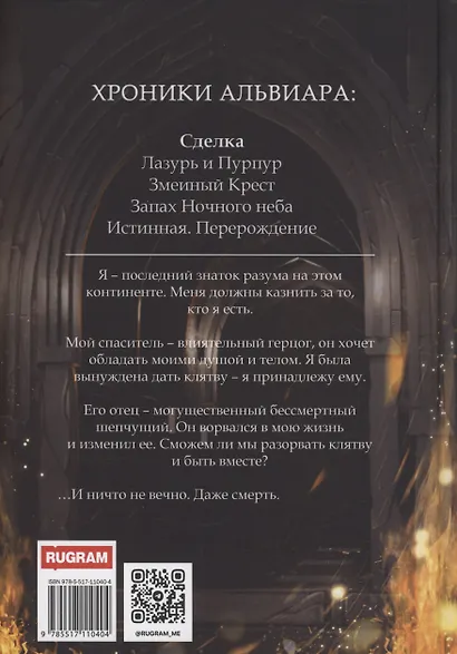 Сделка - фото 2