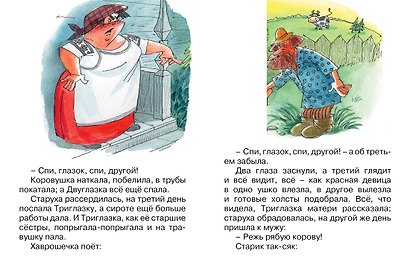 Крошечка-Хаврошечка - фото 6