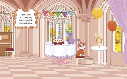 Наклейки для девочек. Принцессы - фото 11