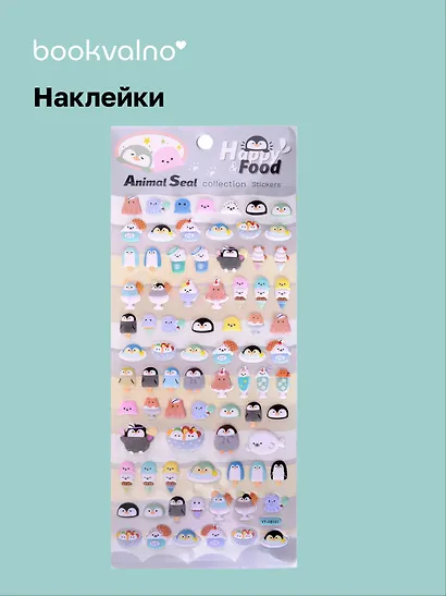 Наклейки Пингвины (11-21285-1373) (упаковка) Bookvalno - фото 1