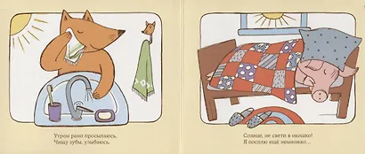 Две веселых строчки для сына и для дочки. Мой день - фото 2