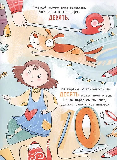 Посчитаем – поиграем - фото 5