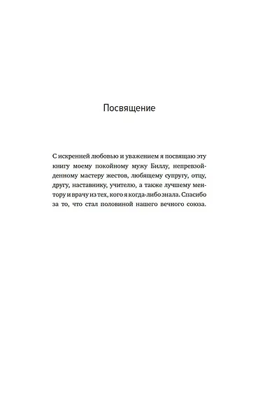 Думая руками. Удивительная наука о том, как жесты формируют наши мысли - фото 9