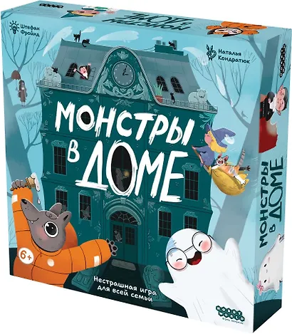 Настольная игра: Монстры в доме - фото 1
