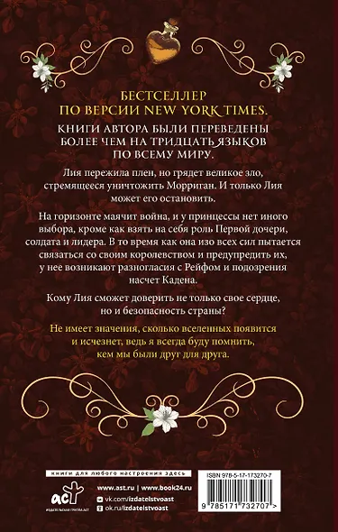 Очарование тьмы - фото 2