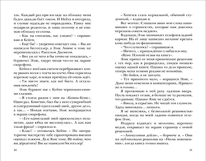 Фандом 2.0. Книга вторая - фото 4