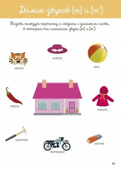 Готовимся к школе с Монтессори. Буквы и цифры - фото 7