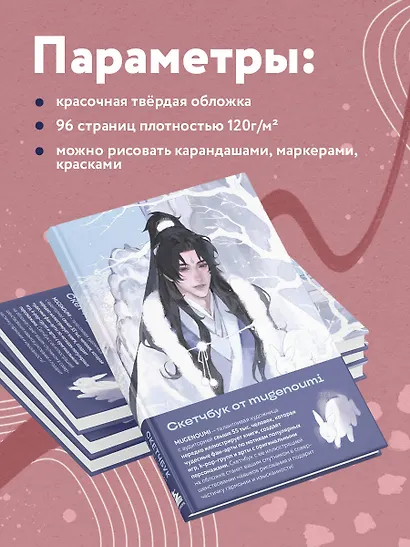 Скетчбук от mugenoumi (оригинальный формат маньхуа) - фото 5