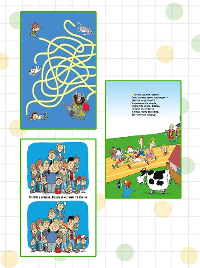 Вредные советы - фото 6