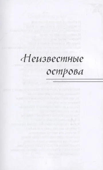 Стихотворения плюс сказание о Волхве словенском, Купале и Костроме - фото 4