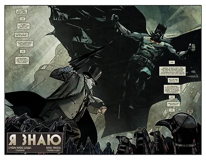 Бэтмен. Detective comics #1000. Издание делюкс - фото 4