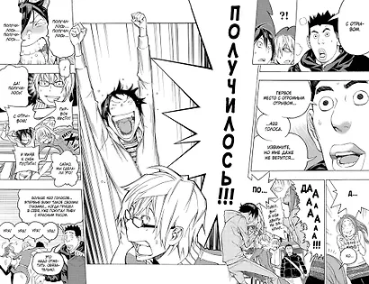 Бакуман. Книга 6 - фото 3