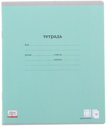 Тетрадь в крупную клетку Erich Krause «Классика» в ассортименте, 12 листов - фото 7