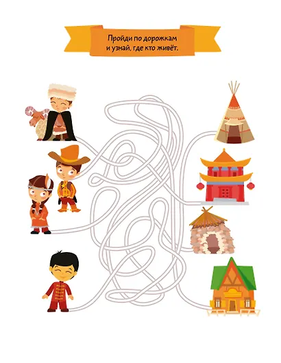 Рисуем и играем. 40 лабиринтов, головоломок и рисовалок для мальчиков - фото 4