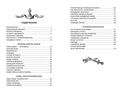 Тайна заброшенного замка (ил. В. Канивца) - фото 13