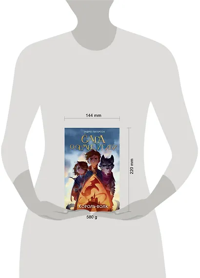 Король-волк (#4) - фото 15