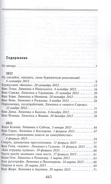 Свежая пресса - фото 2