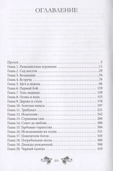 Деревянный меч - фото 2