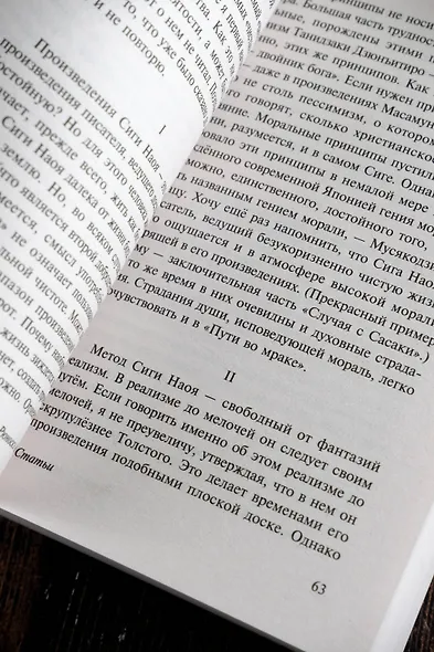 Чтоб услыхал хоть один человек - фото 8