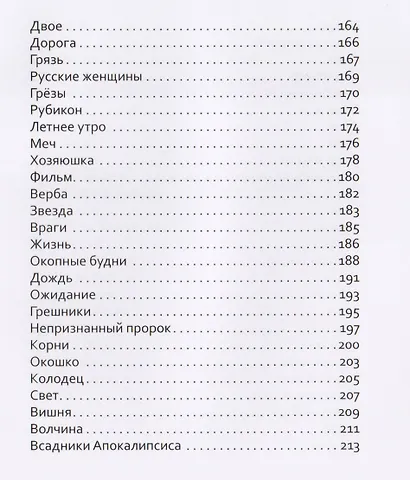 Танцы на битом стекле - фото 5
