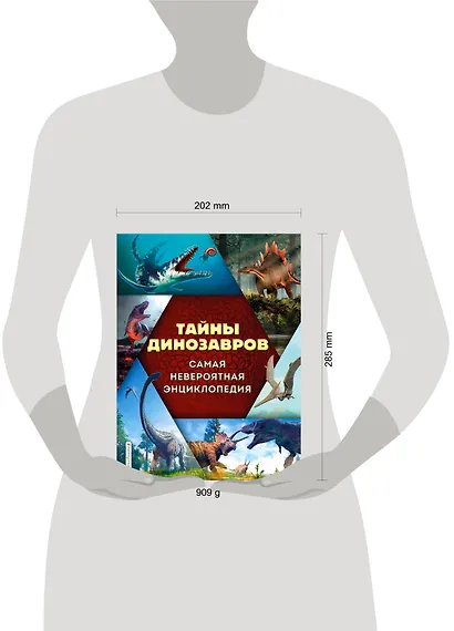 Тайны динозавров. Самая невероятная энциклопедия - фото 4