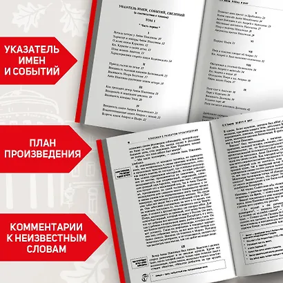 Война и мир - фото 5