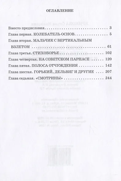 Юрий Поляков: колебатель основ или охранитель устоев? - фото 2
