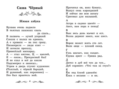 Веселые стихи - фото 5