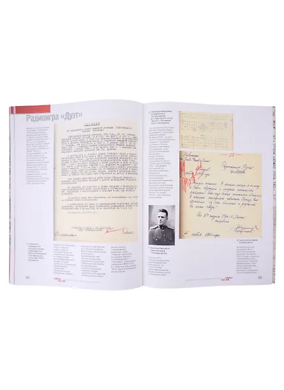 СМЕРШ. 1943-1946. Главные документы и оперативные материалы - фото 6