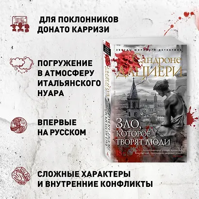 Зло, которое творят люди - фото 5