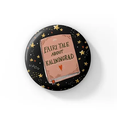 Значок Fairy tale about Kaliningrad (Калининград) (ZZS-01426) - фото 1