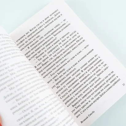 Великий Гэтсби - фото 8