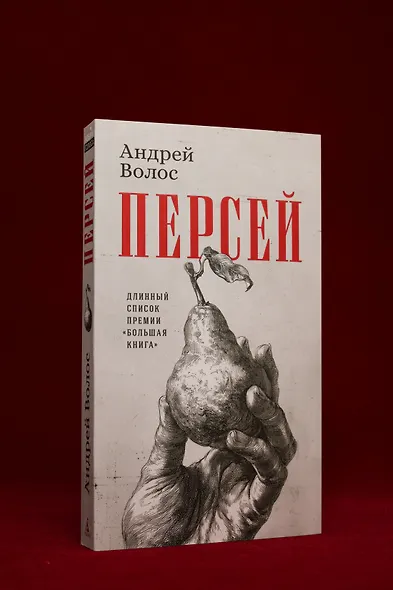 Персей - фото 7