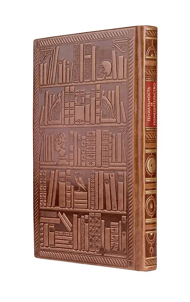 Чезаре Ломброзо. Гениальность и помешательство - фото 2