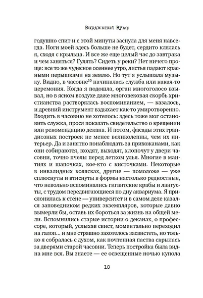 Как читать книги? - фото 12