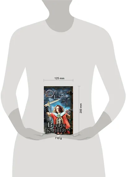 Время камней - фото 3