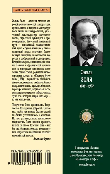 Карьера Ругонов - фото 2