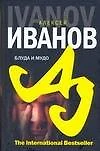 Блуда и МУДО - фото 1