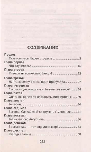 Карта старого боцмана - фото 2