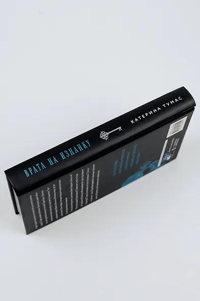 Врата на Изнанку - фото 6