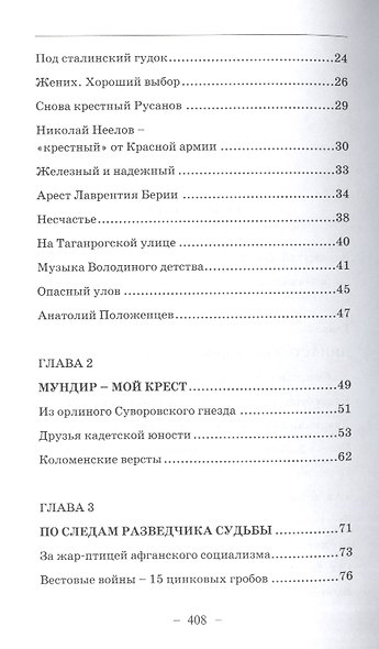Ухожу. Оставляю любовь… Друзья и близкие о Владимире Зайцеве. Воспоминания. Стихи - фото 3