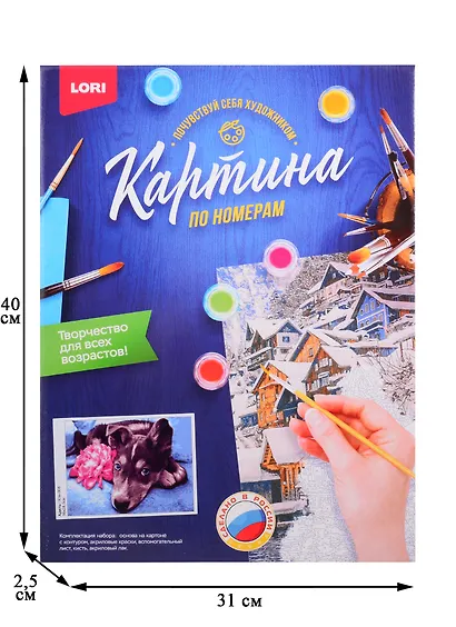 Набор для творчества LORI Картина по номерам Адель - фото 3