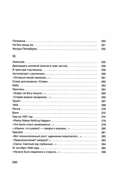 Стихи - фото 8