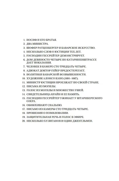 Зал ожидания. Книга 1. Успех - фото 11