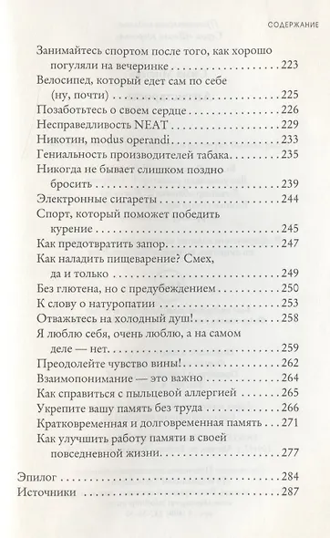 Антистарость - фото 7