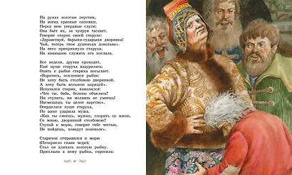 Сказки - фото 4