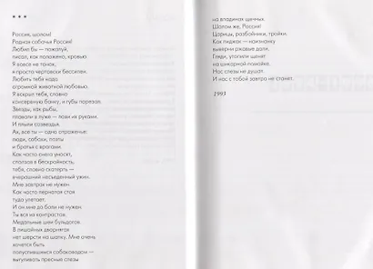 Здесь трудно жить когда ты безоружен (Рыжий) - фото 7